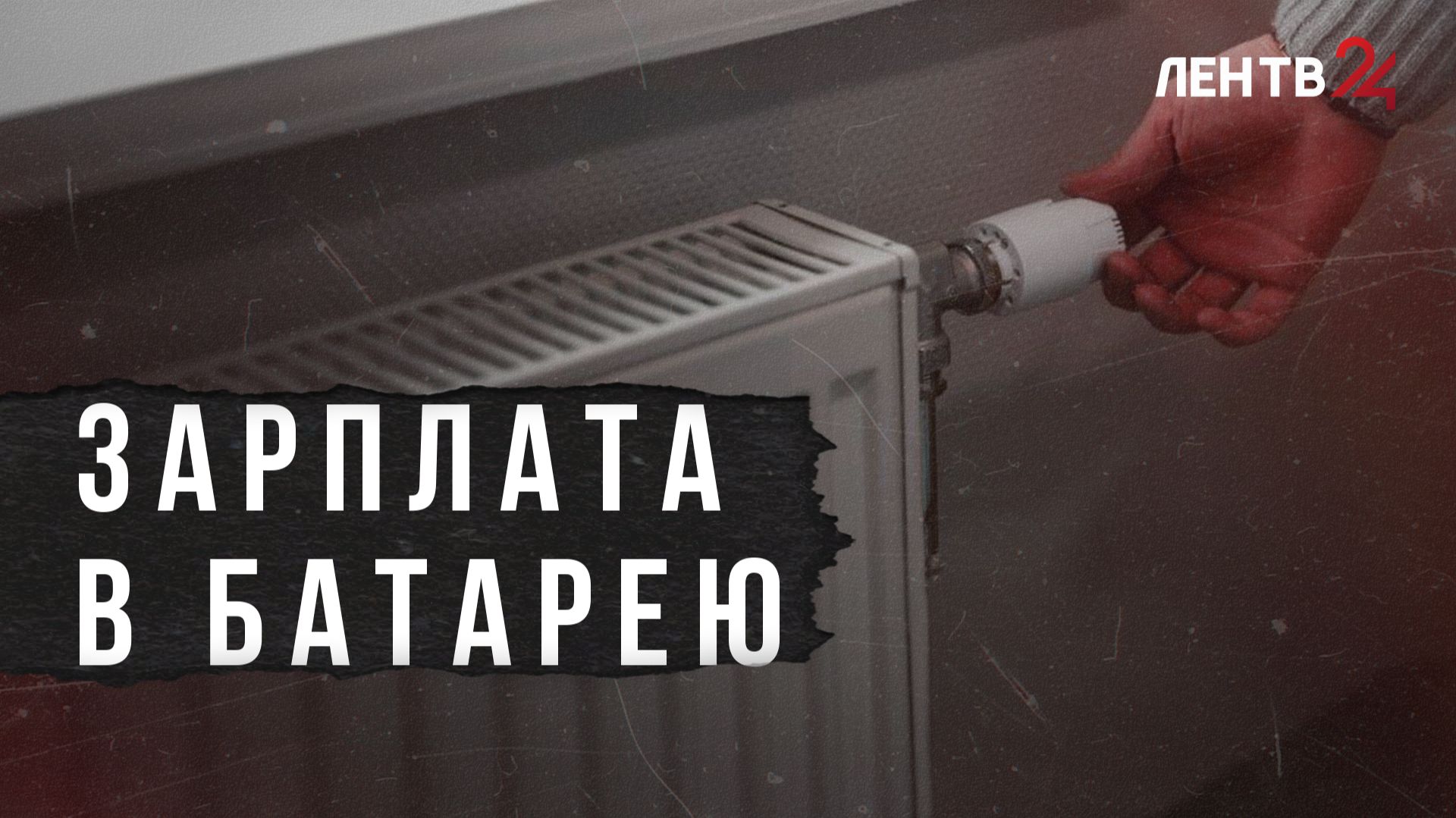 Счета за электричество в Ленобласти пересчитают смотреть онлайн