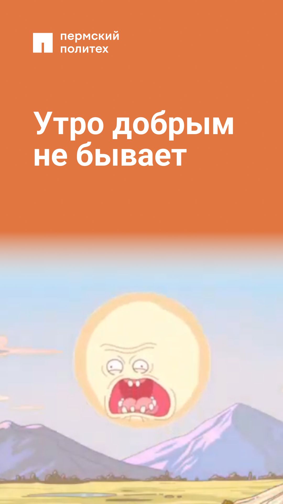 Утро не задалось смотреть онлайн