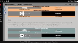История логотипов спортивных телеканалов в N3-Entry