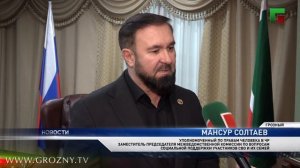 Чеченская Республика присоединилась к старту Года единства народов России