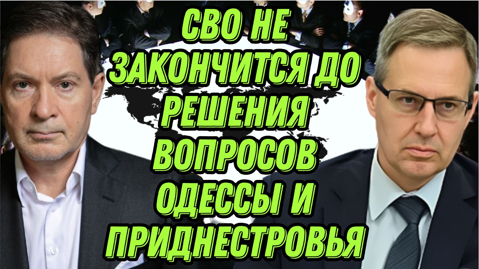Александр Артамонов и Андрей Безруков о действиях Трампа, СВО, будущем России смотреть онлайн
