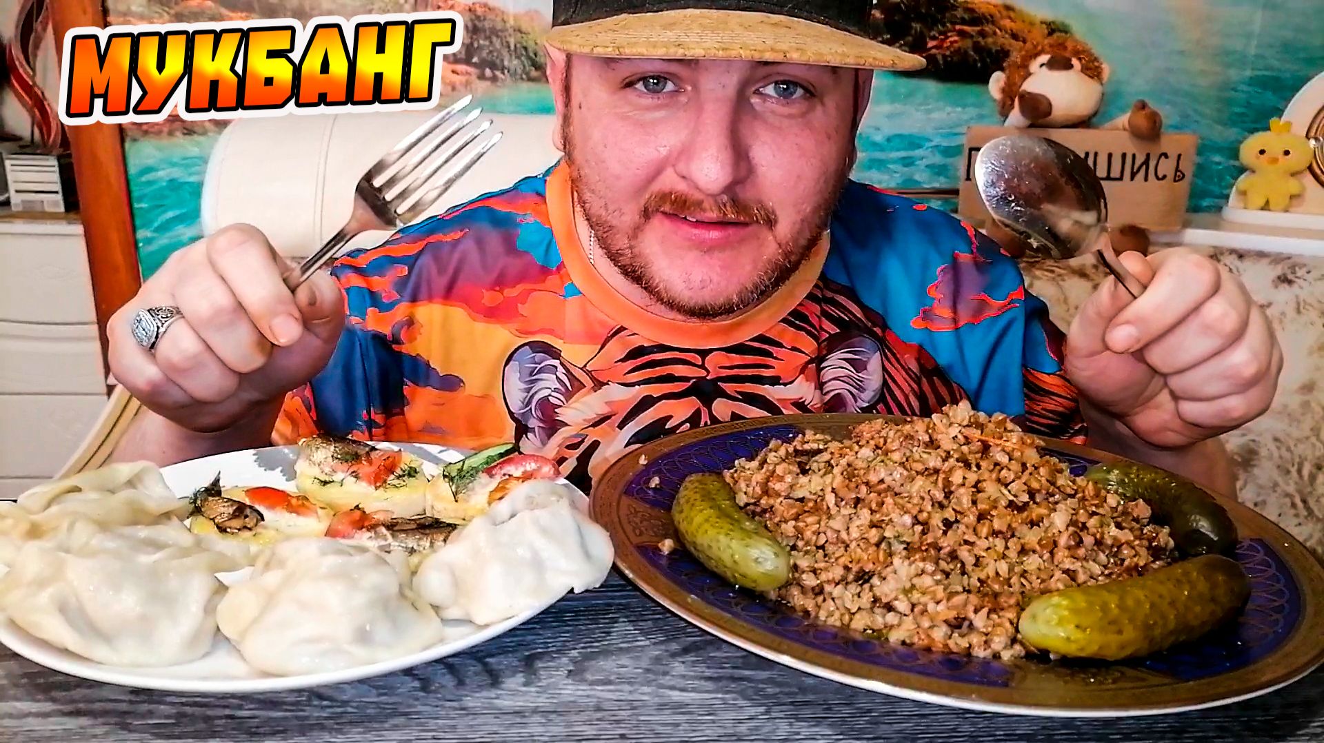 МУКБАНГ|ОБЖОРЫЧ|ГРЕЧКА ПО КУПЕЧЕСКИ|УЗБЕКСКИЕ МАНТЫ|БУТЕРБРОДЫ смотреть онлайн