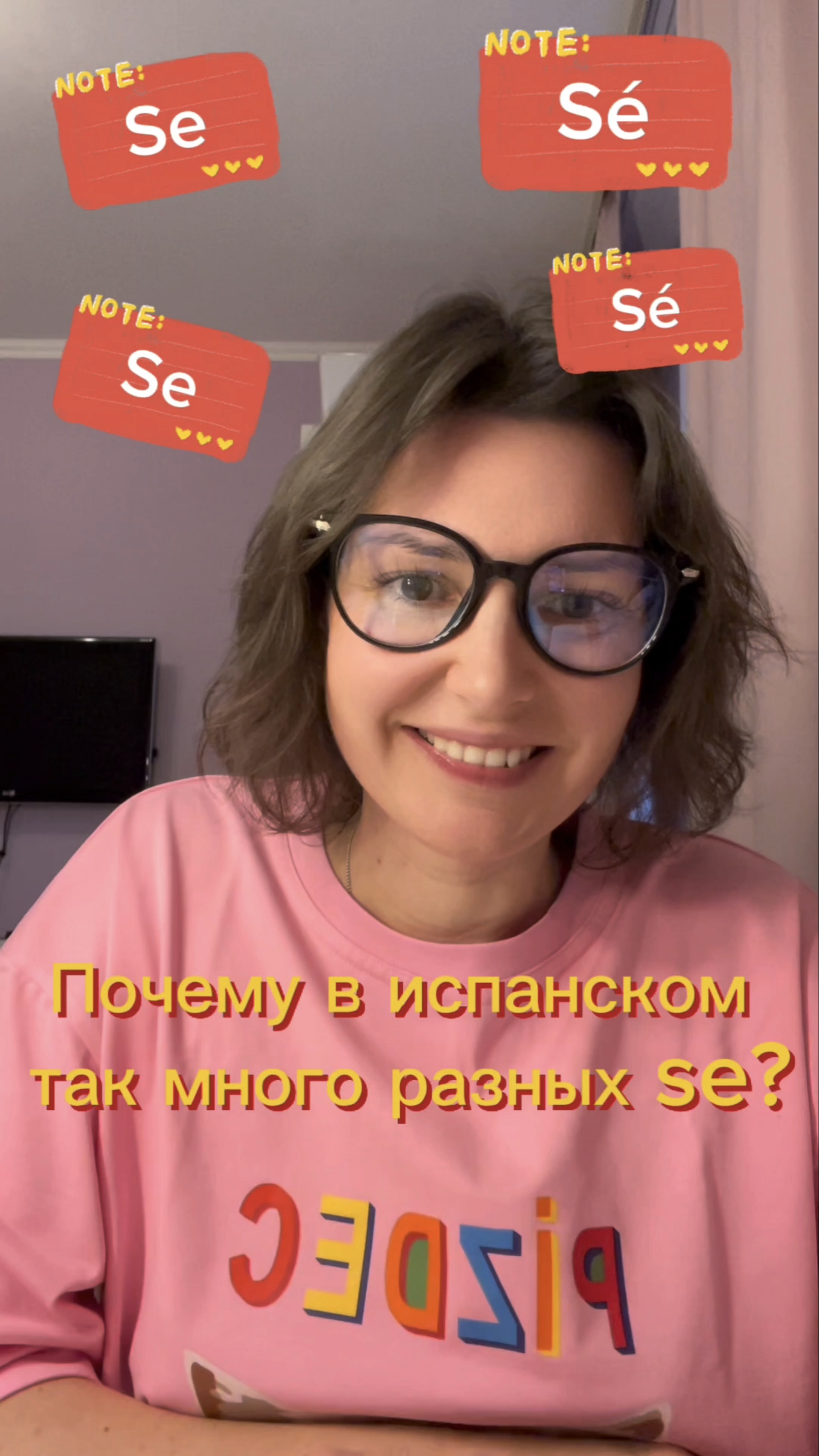 Почему в испанском так много разных se?