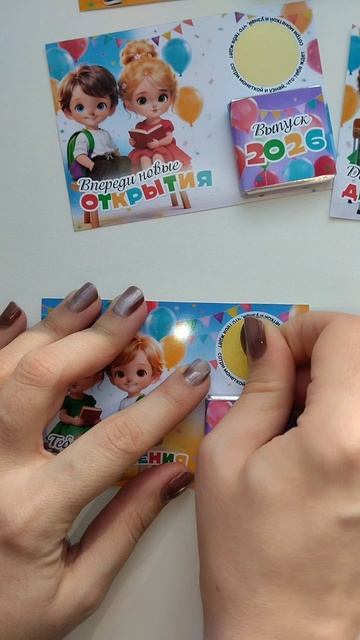 Набор До свидания детский сад