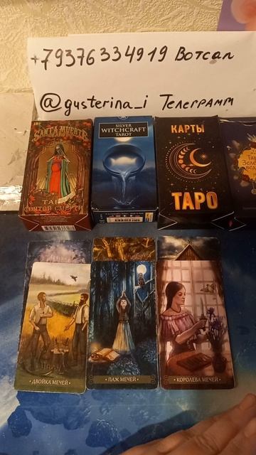 Пауза или точка?