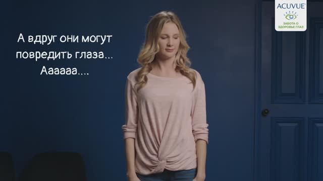 Миф: контактные линзы раздражают глаза