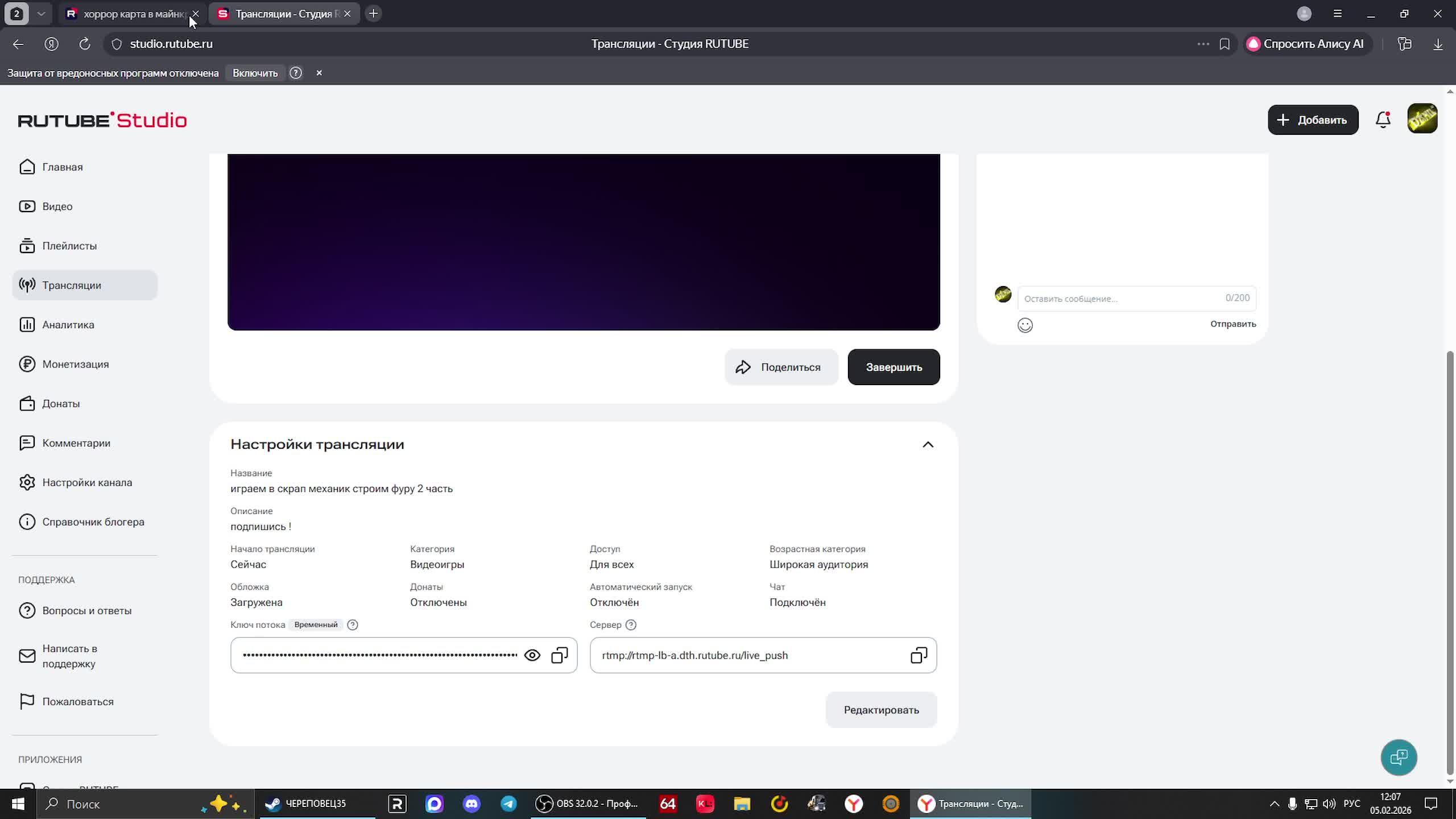 играем в скрап механик строим фуру 2 часть смотреть онлайн
