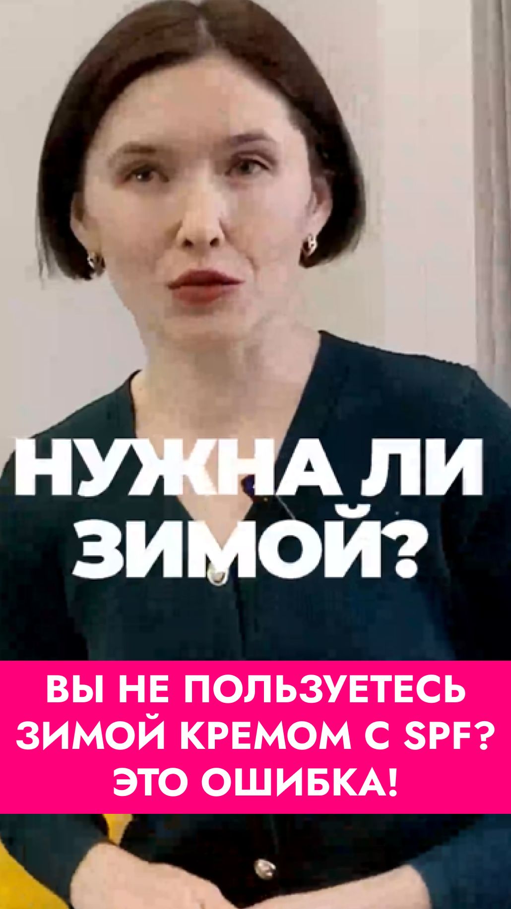 Зимнее солнце обманывает!