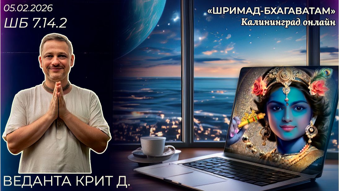 Веданта Крит Веданта Крит