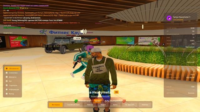 Grand Theft Auto San Andreas 2026.02.05 - 15.03.26.02 смотреть онлайн