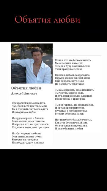 объятия любви