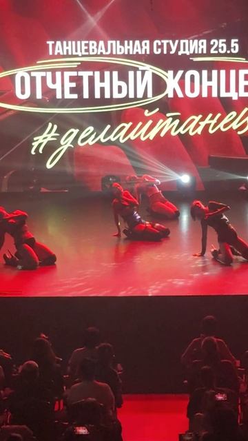 Strip plastic. Choreo by Roman Palachev || Отчётный концерт Dance Studio 25.5