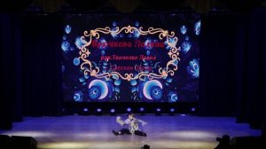 17. Отчетный концерт 2026"Русские корни"|Блок 2|Соло Крючкова Полина|Ткаченко Павел