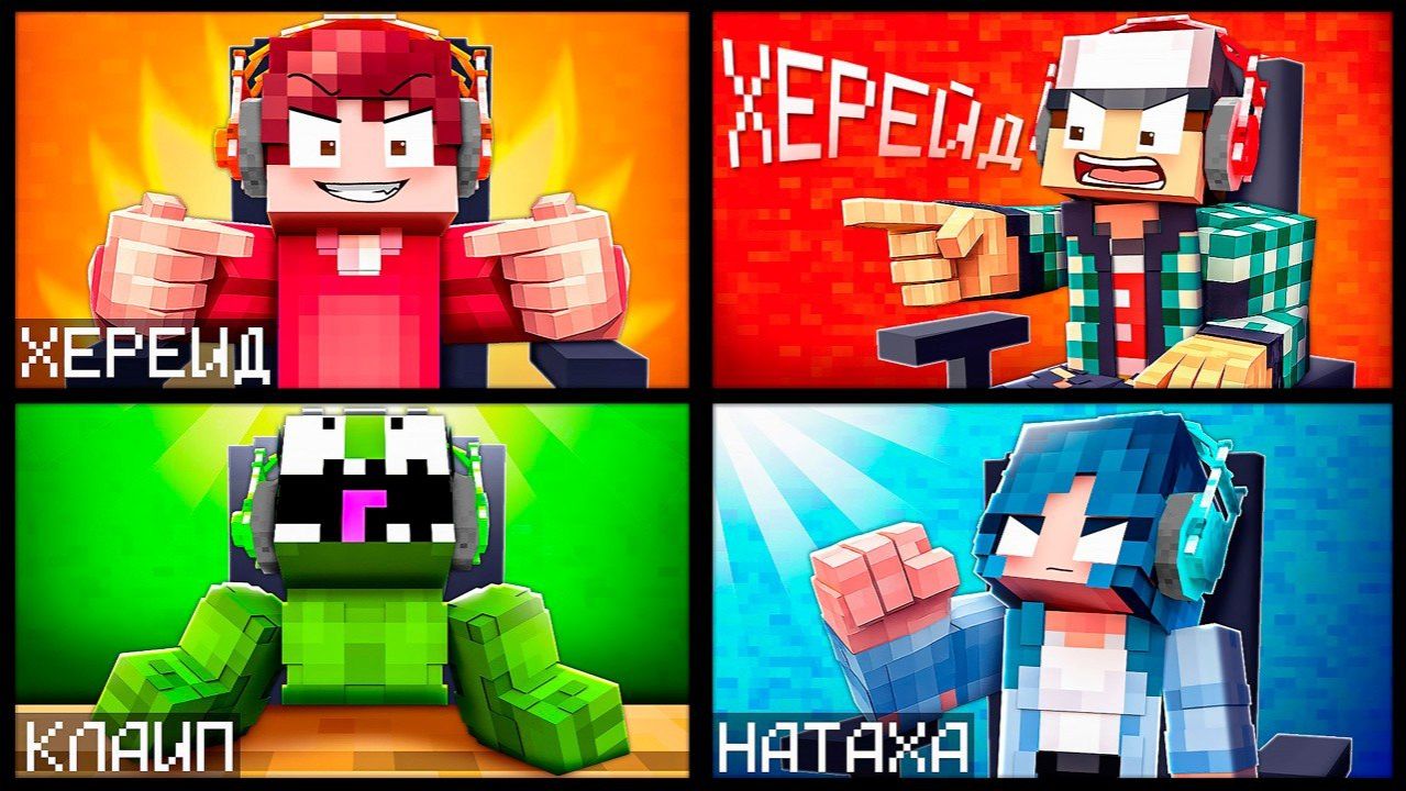 КТО МОЙ ЛЮБИМЫЙ УЧАСТНИК КОМАНДЫ? [Было не Было] смотреть онлайн