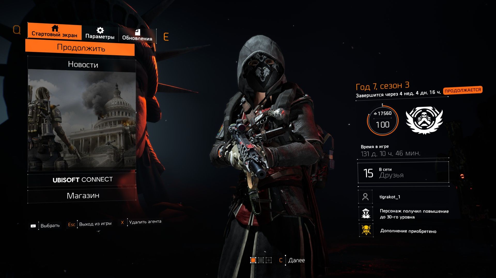 Дивизия 2 | Tom Clancy's The Division 2 Легендарка соло Разобрал Бой ТиграКота смотреть онлайн