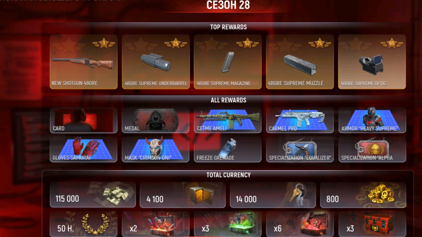 Обновление Модерн Опс Новый Сезон дробовик маска