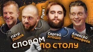 Тот самый Лука. Мужской ПМС, всплеск заболеваемости сифилисом и что укрепляет семью