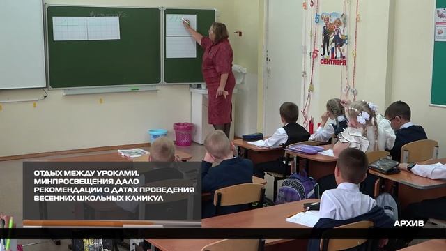 Отдых между уроками 04-02-2026 смотреть онлайн