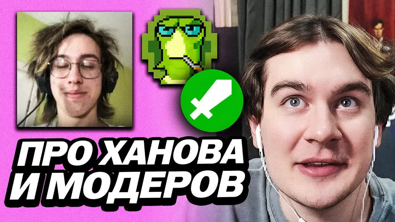 БРАТИШКИН В ШОКЕ С ХАНОВА И ПОКАЗАЛ СВОЙ САЙТ | ХВАЛИТ СВОИХ МОДЕРАТОРОВ смотреть онлайн