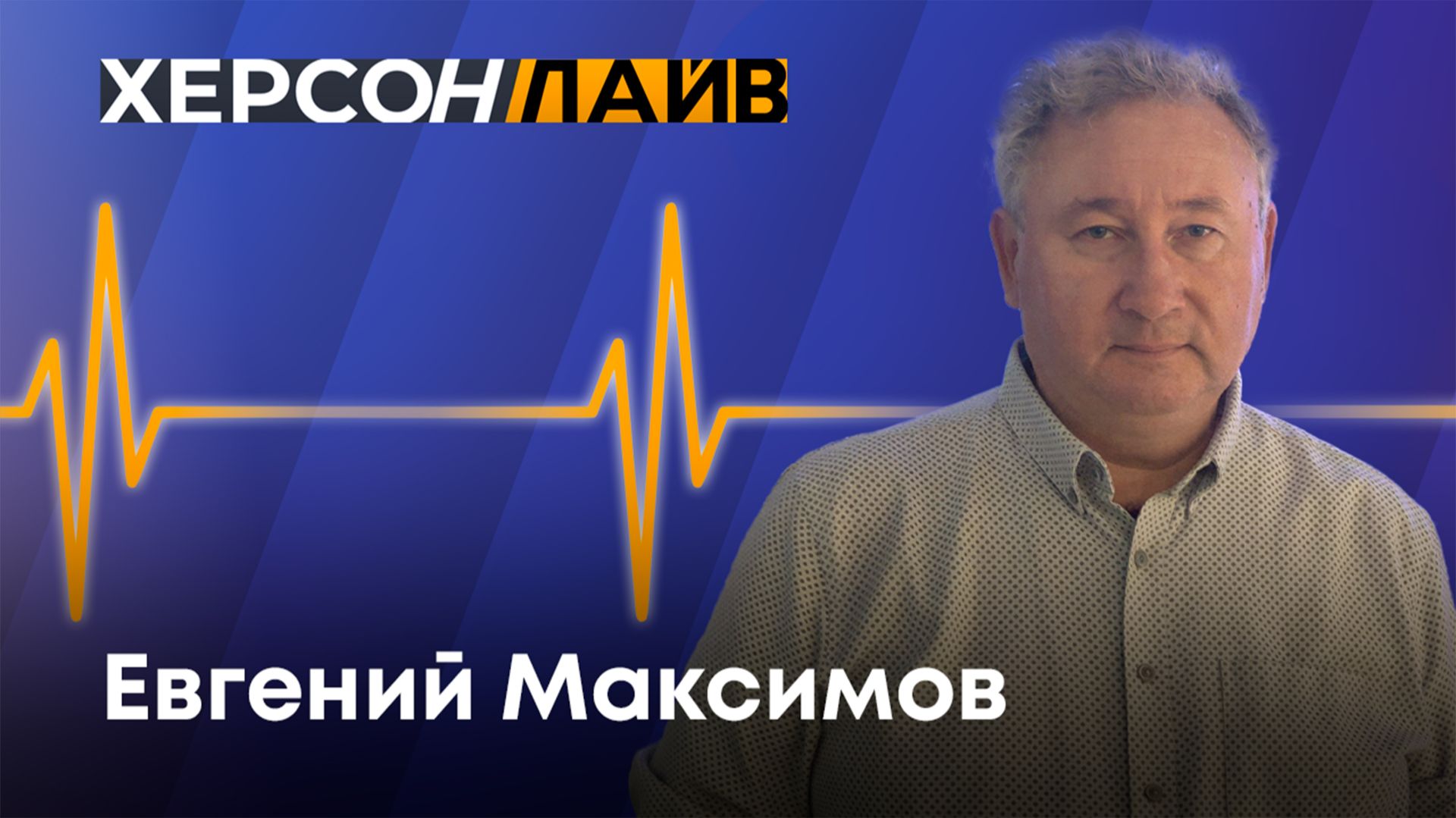 Привлечение зрителей в кинозалы в Херсонской области. "ХерсонLive" смотреть онлайн