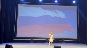 Ерёменко Арина  "Потому что я русская девчонка"