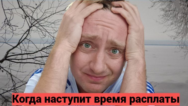 Вопрос/ответ: Мои видео дискредитируют Россию. На что я готов ради денег. смотреть онлайн