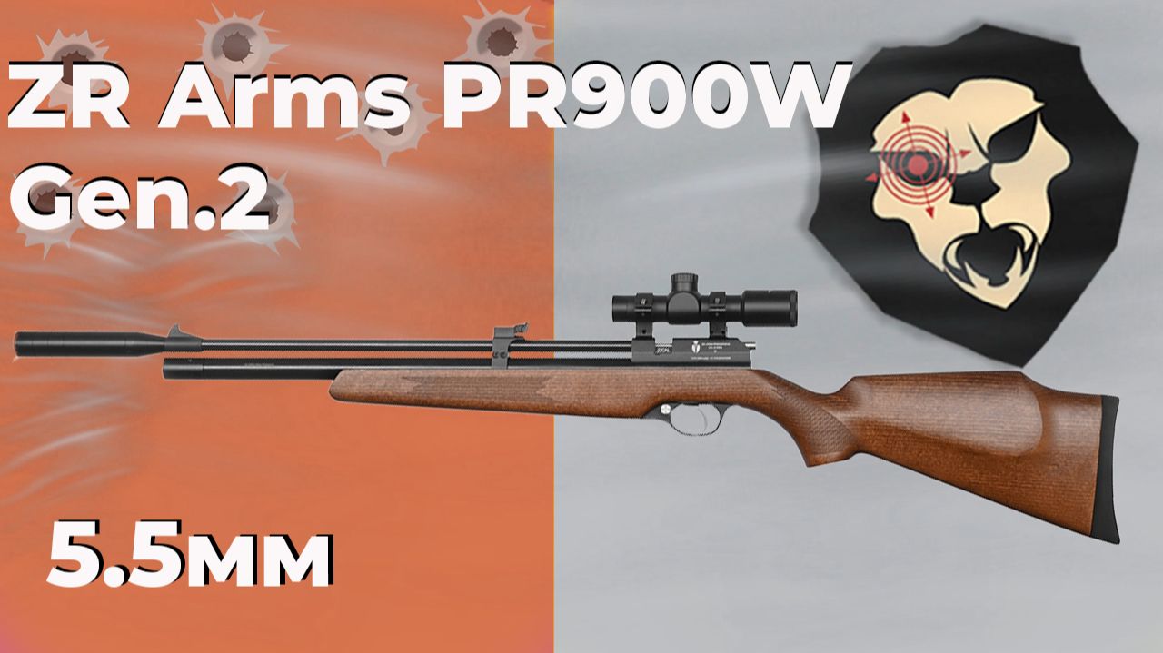 Пневматическая винтовка ZR Arms PR900W Gen.2 5.5 мм дерево ПСП