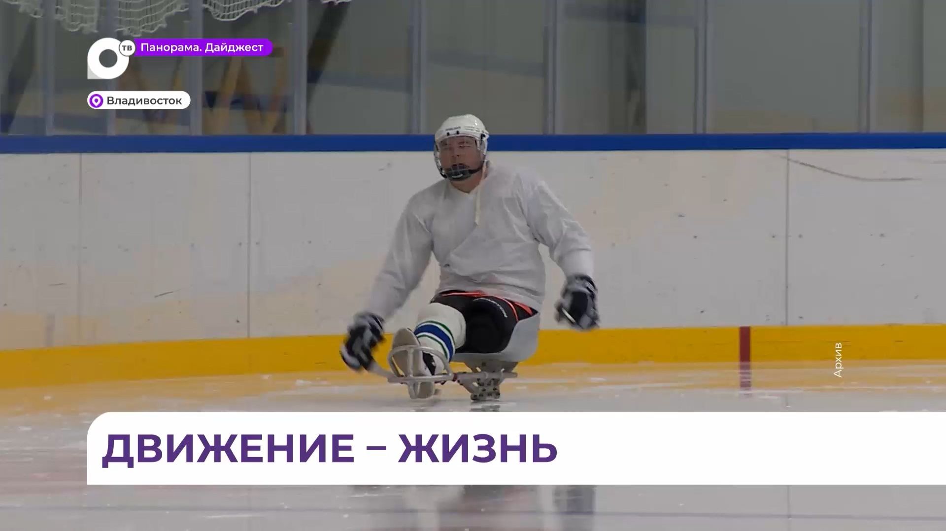 Cпортивную реабилитацию в Приморском крае проходит 161 участник спецоперации