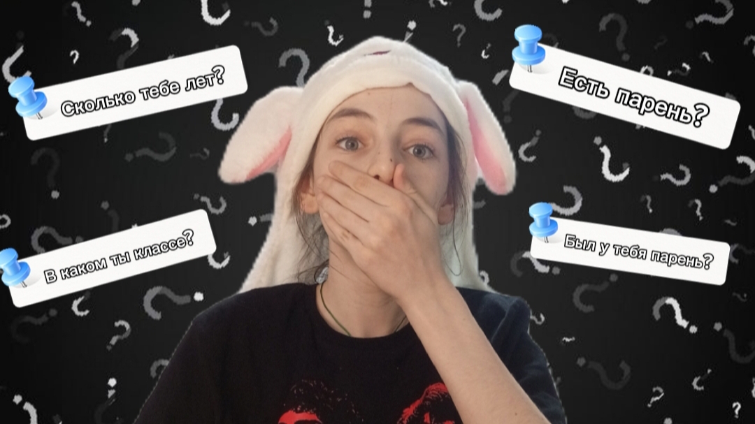 ОТВЕЧАЮ-на вопросы (2 часть) 😱! смотреть онлайн