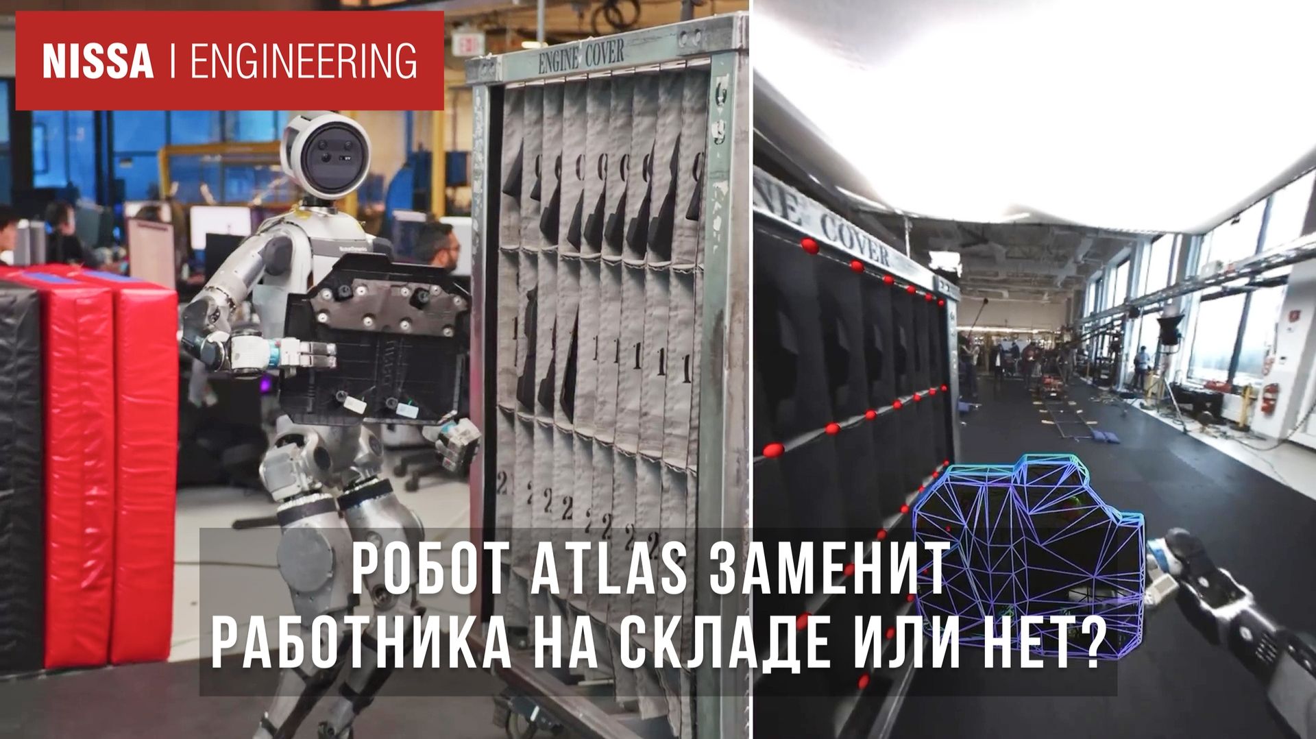 Демонстрация возможностей робота Atlas от Boston Dynamics — будущий работник склада