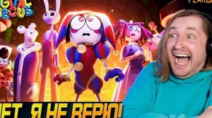 УДИВИТЕЛЬНЫЙ ЦИФРОВОЙ ЦИРК - Серия 7: Пляжный Эпизод (РЕАКЦИЯ) - Нас просто... во все щели | ТипоТоп