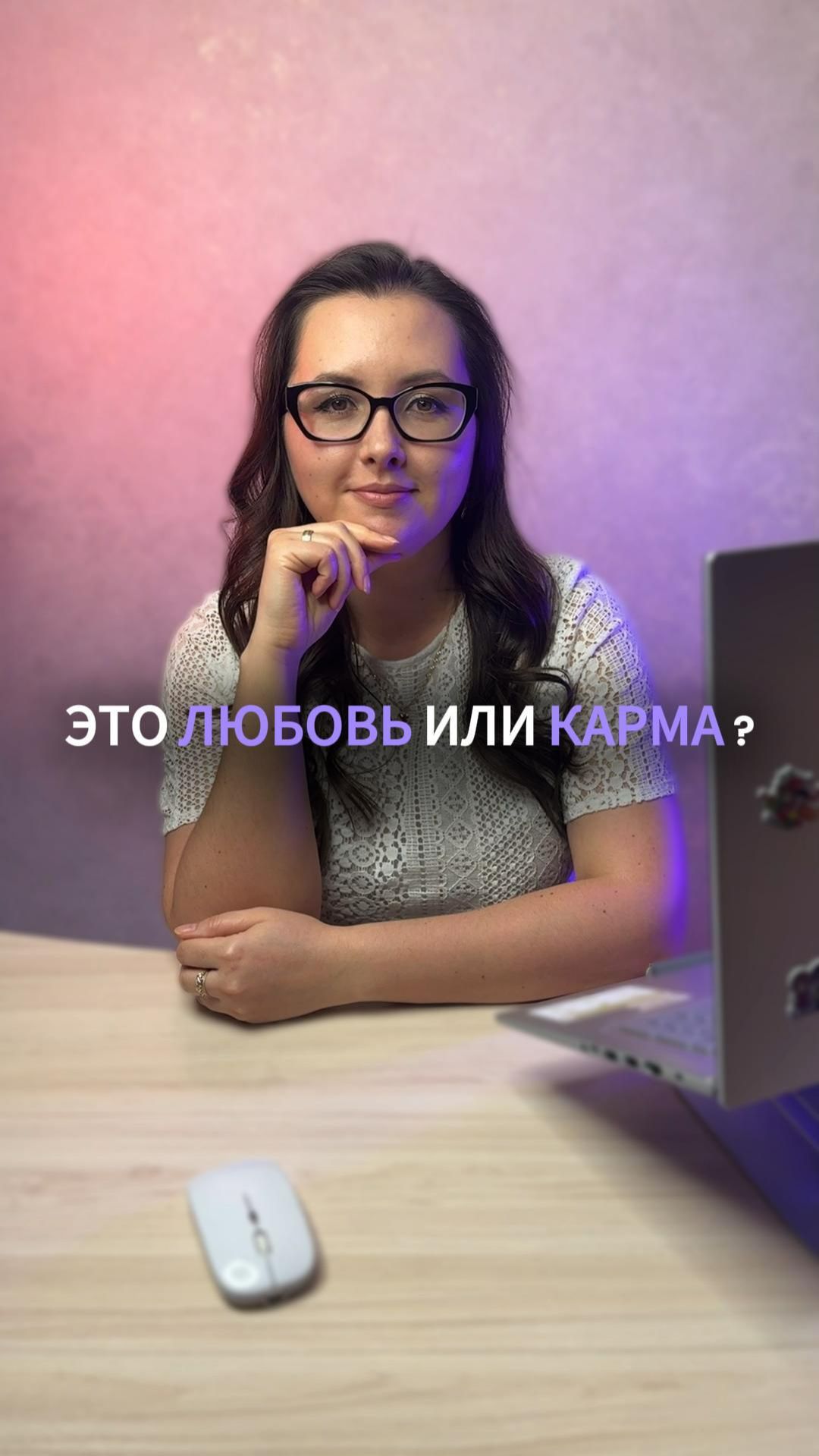 Это любовь или карма ? 💕 #карма #любовь #астрология #натальнаякарта Это любовь или карма ? 💕 #карма #любовь #астрология #натальнаякарта