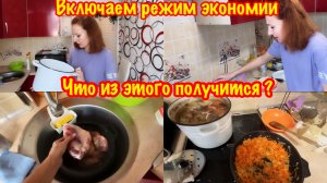 КАК ЭКОНОМИТЬ НА ПРОДУКТАХ?/НАЧАЛА РАЗБИРАТЬ МОРОЗИЛКУ И …/ЗАГОТОВКИ В МОРОЗИЛКУ