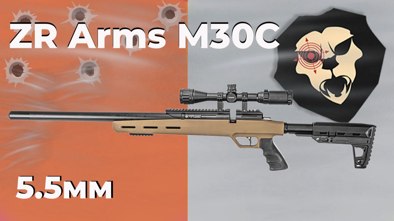 Пневматическая винтовка ZR Arms M30C 5.5 мм ПСП коаксиальная пластик