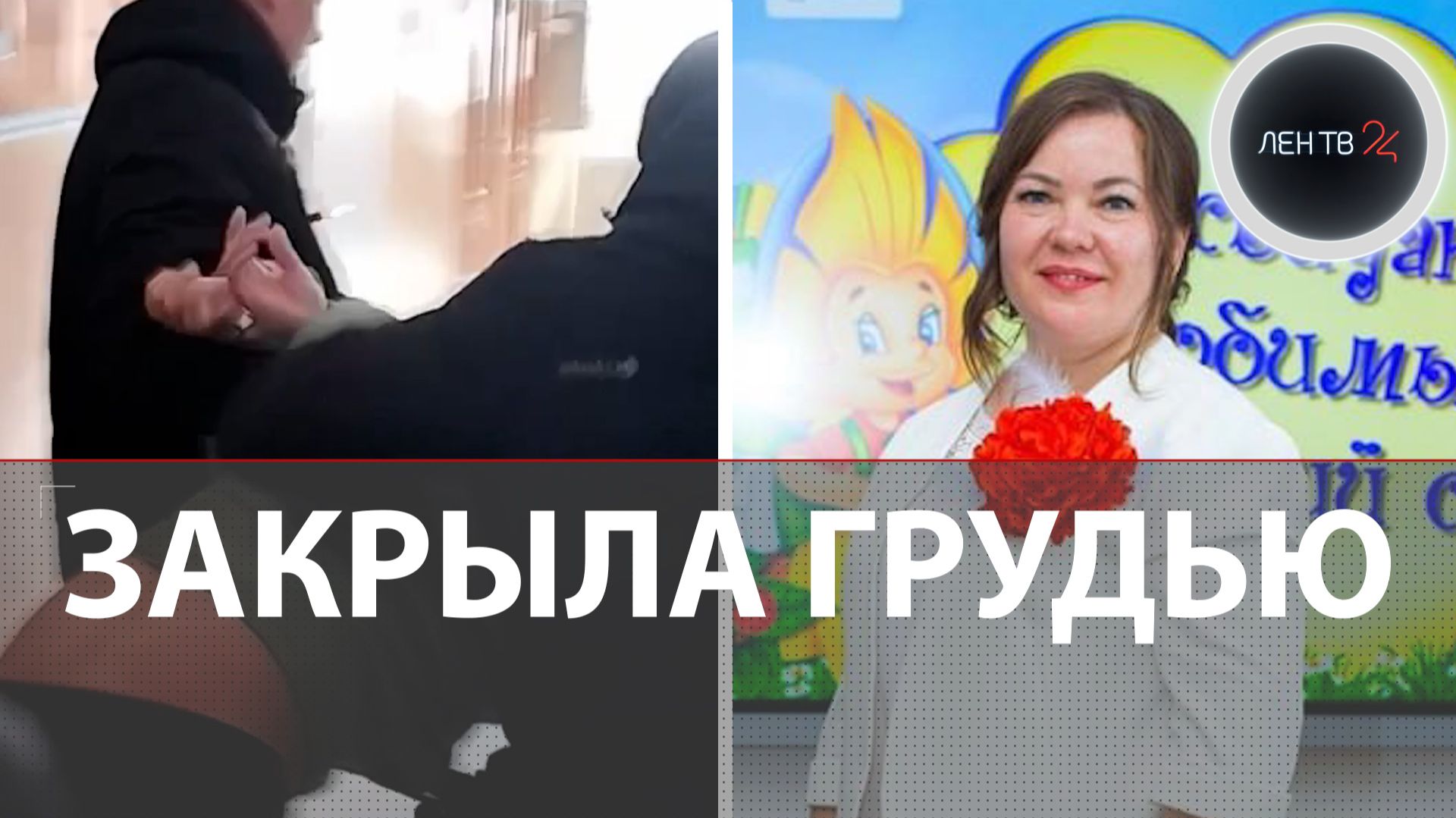 Подвиг в детском саду: две воспитательницы против мужчины с ножом смотреть онлайн