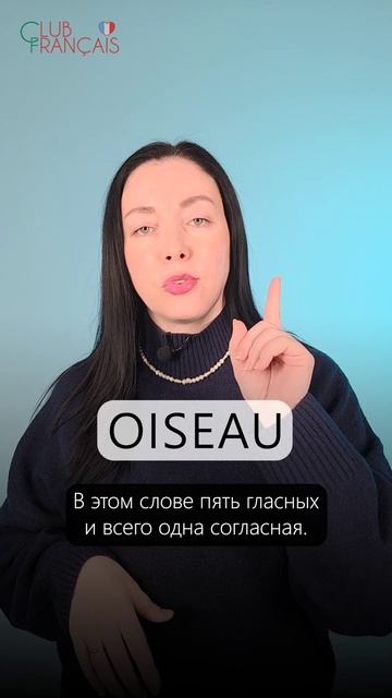 Взрыв мозга по-французски: загадки чтения 🤯