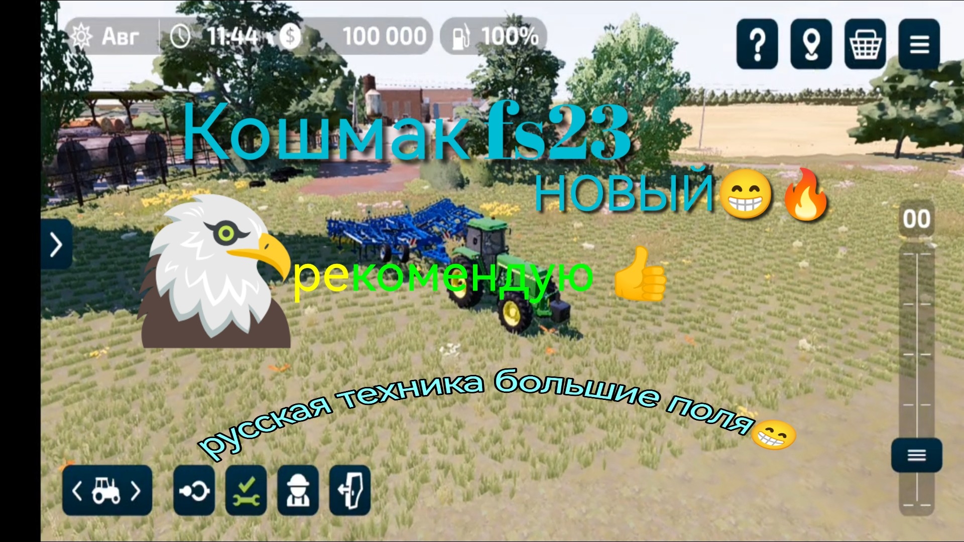 🔥НОВЫЙ🔥-карта-мод/КОШМАК-FS-23🚜рекомендую эту карту👍большая карта/русская техника! смотреть онлайн