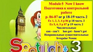 English Spotlight 3 p 86-87 (p 18-19 part 2) Спотлайт 3 стр 86-87 (стр 18-19 часть 2)