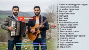 Альбом «Песни_ которые касаются сердца» _