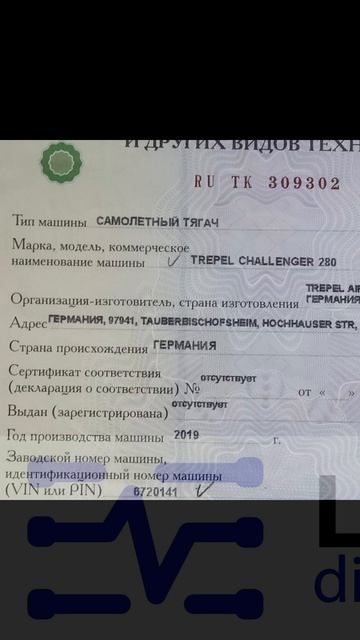 TREPEL CHALLENGER 280 219г. Самолётный тягач. Отказал ход, горит авария.