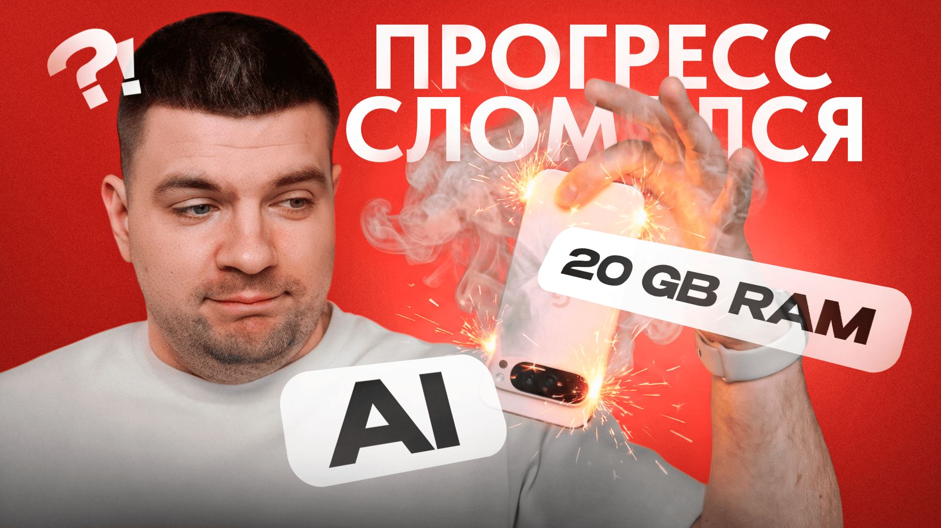 Почему твой НОВЫЙ смартфон будет хуже СТАРОГО Почему твой НОВЫЙ смартфон будет хуже СТАРОГО