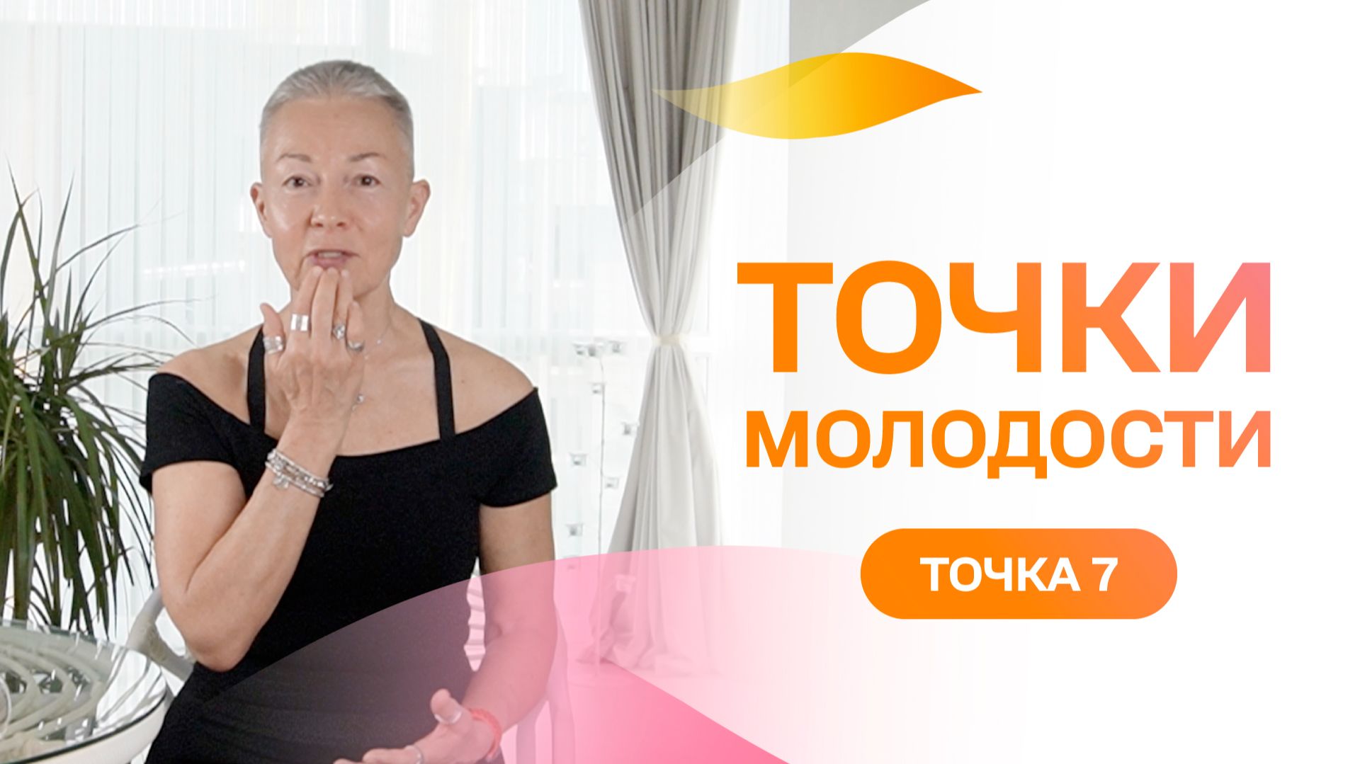 Точка молодости 7. Избавляемся от раздражения и возвращаем подбородку красивую форму Точка молодости 7. Избавляемся от раздражения и возвращаем подбородку красивую форму