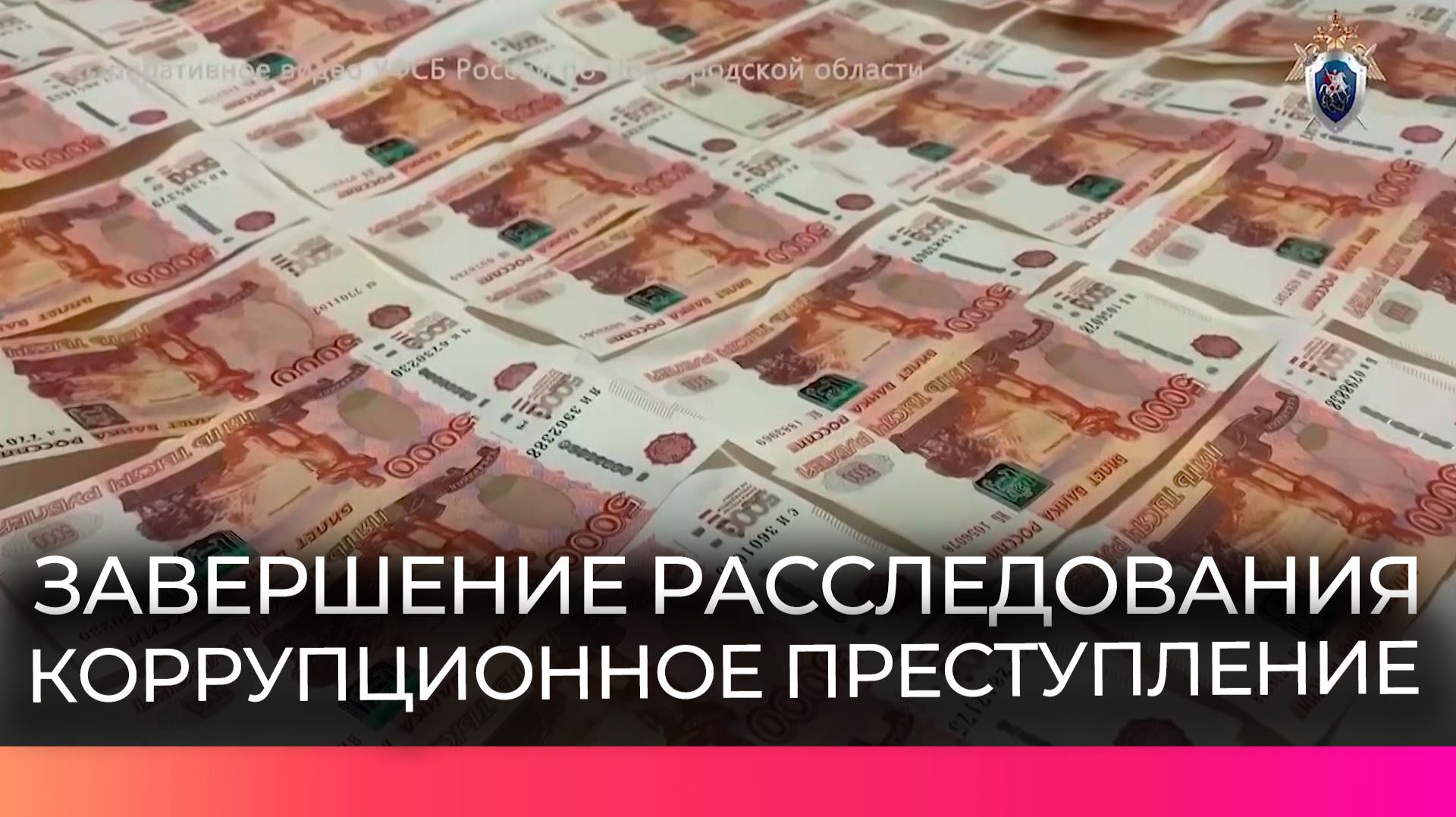 Москвичей обвиняют в даче взятки сотруднику УФСБ за освобождение мигрантов от ответственности смотреть онлайн