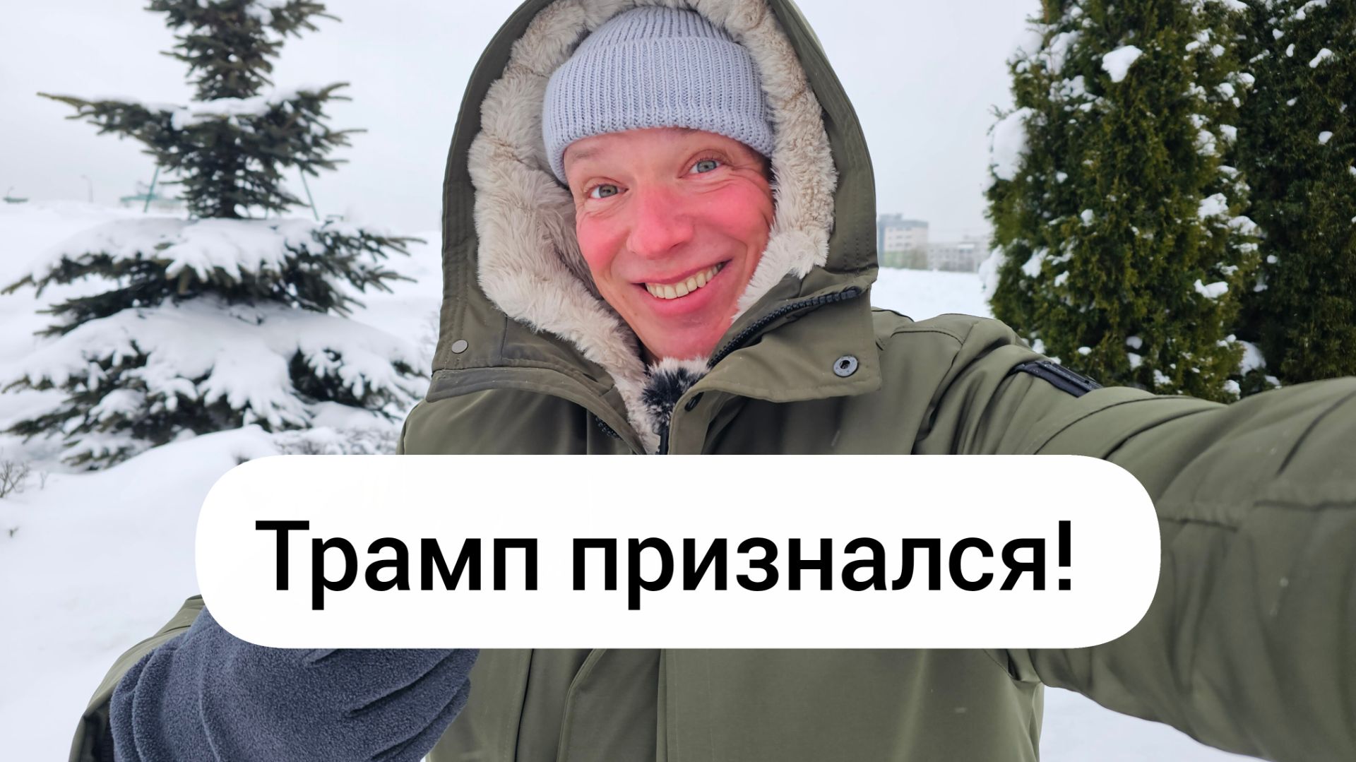 Трамп и дискомбобулятор. 84-е место по IQ. Зеленский снова соврал! Цены ЖКХ в Беларуси и Лукашенко. смотреть онлайн