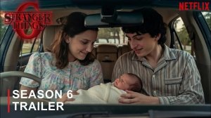 Очень странные дела: 6 сезон (Трейлер 2026)