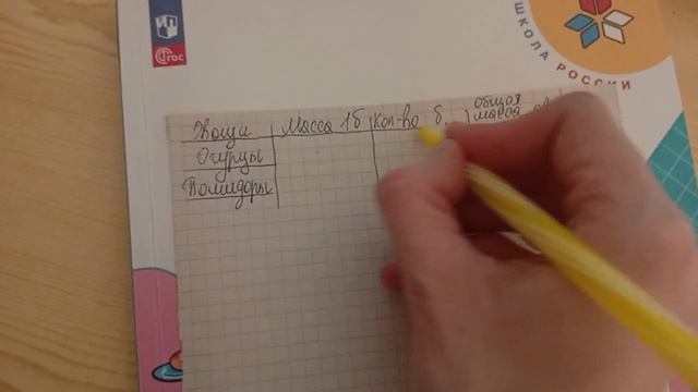 Математика 3 класс 2 часть (страница 17 задача 6) смотреть онлайн