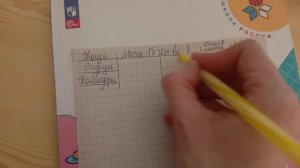 Математика 3 класс 2 часть (страница 17 задача 6)