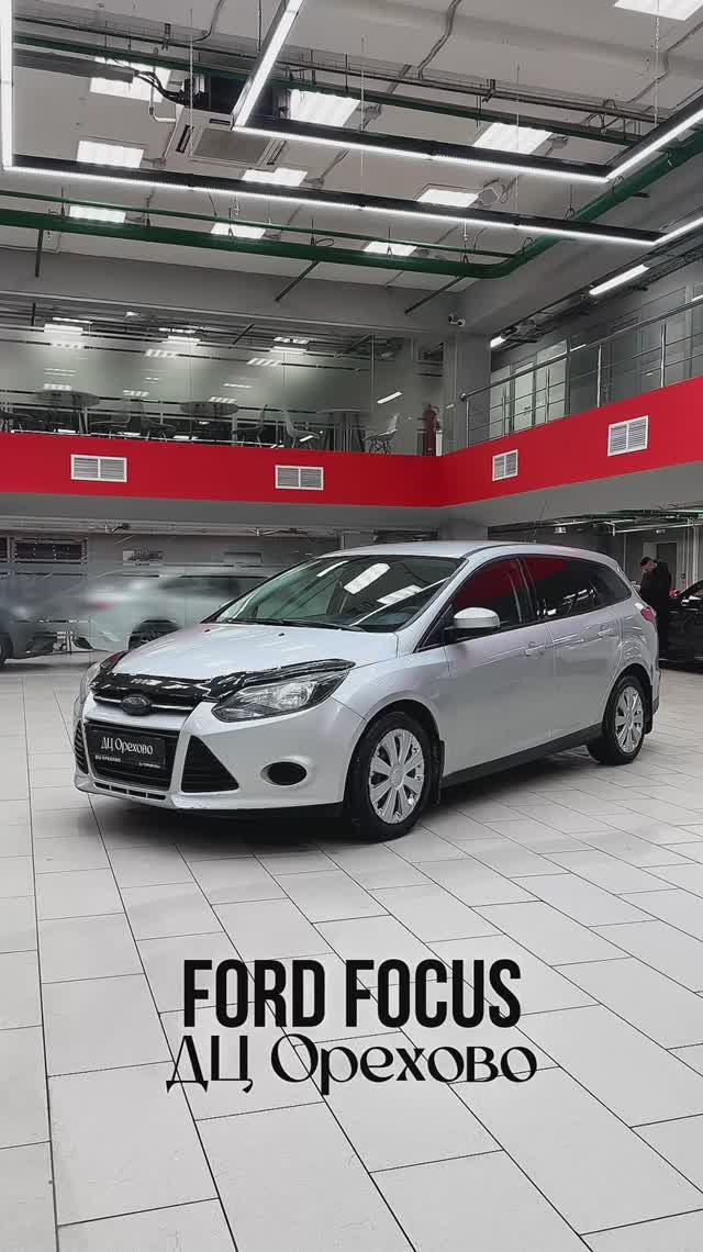 Ford Focus 2013 год| ДЦ Орехово