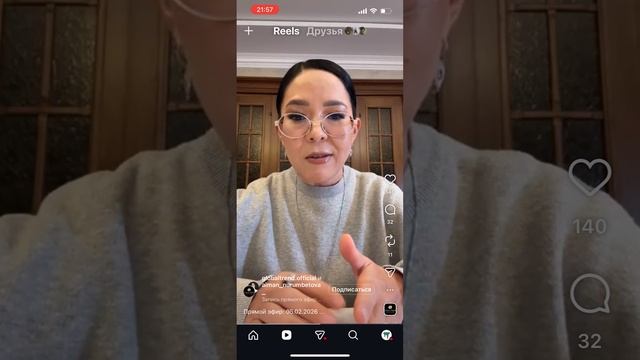 Global trend 05.02.2026 эфир