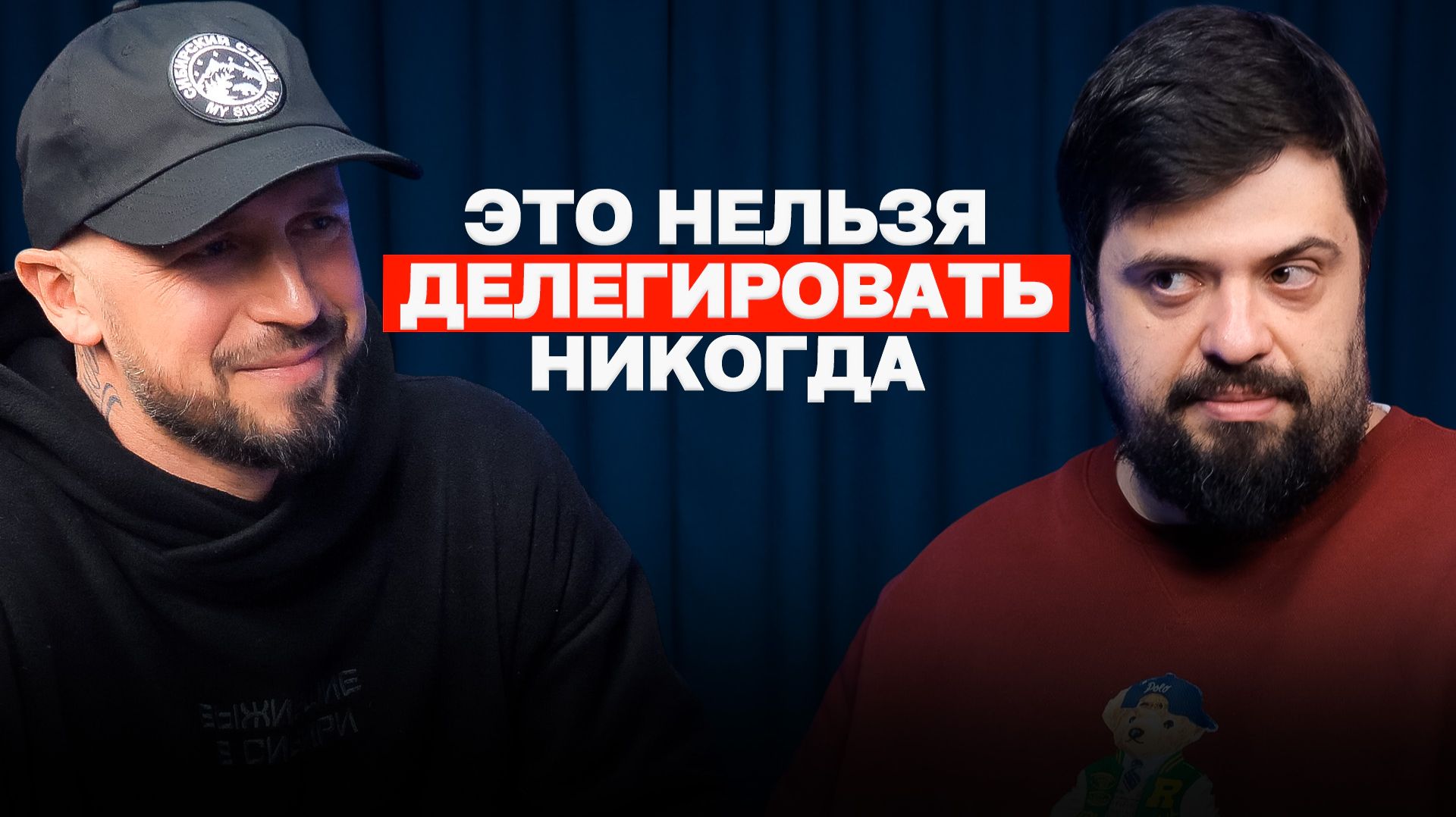 Правда, которую НЕ расскажут на бизнес-тренингах! Спаси своё время, деньги и нервы | Илья Балахнин